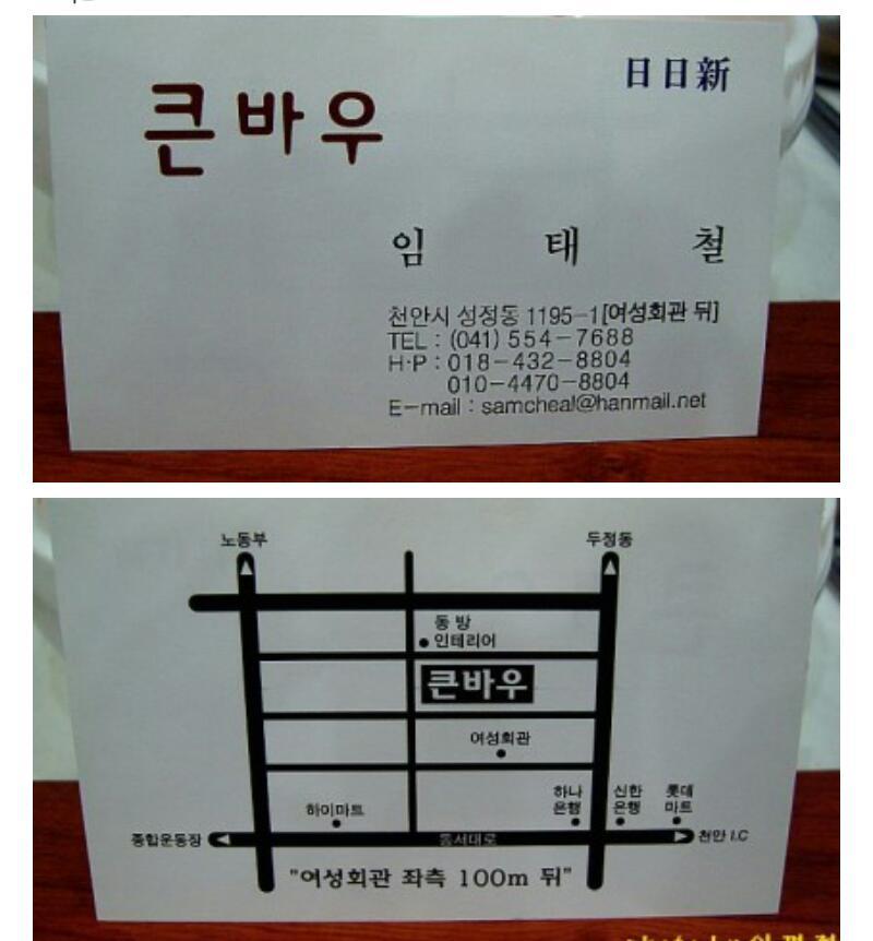 큰바우식당 이미지