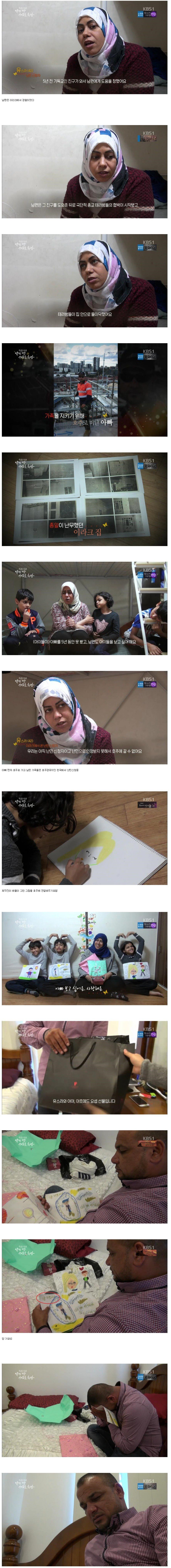 한국에 사는 이라크 난민 삼남매 | 인스티즈