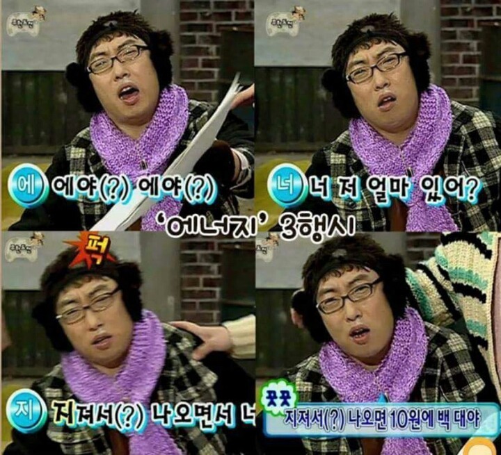 박명수 2행시 3행시 4행시 | 인스티즈