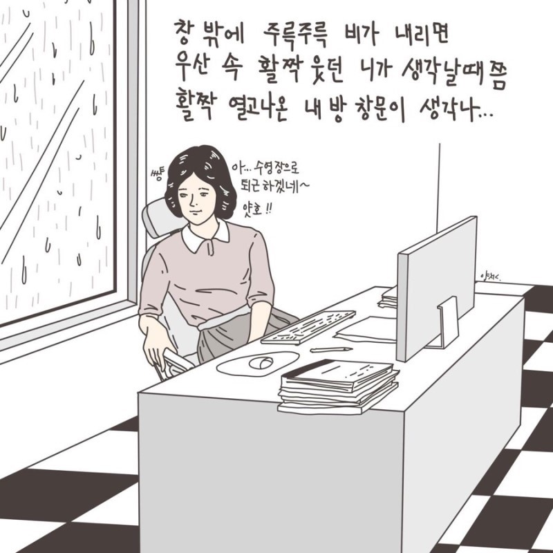 직장인들 초공감가는 약빤 일러스트 모음 | 인스티즈