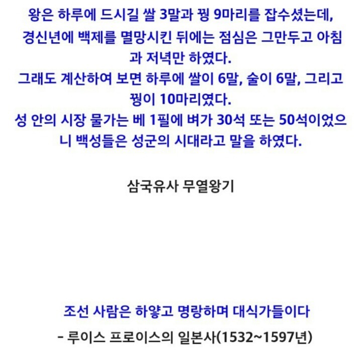 조선시대 식사량의 진실 | 인스티즈