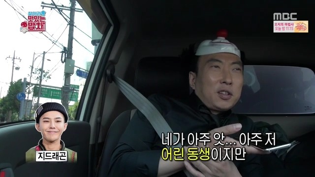 권지용 철벽방어.jpg | 인스티즈