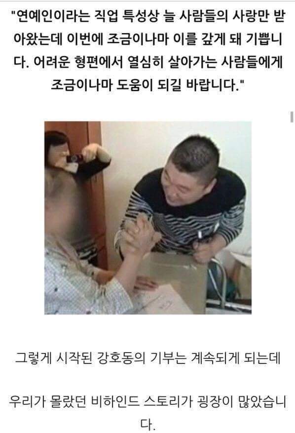 200억을 기부하고도 욕먹는 남자 | 인스티즈