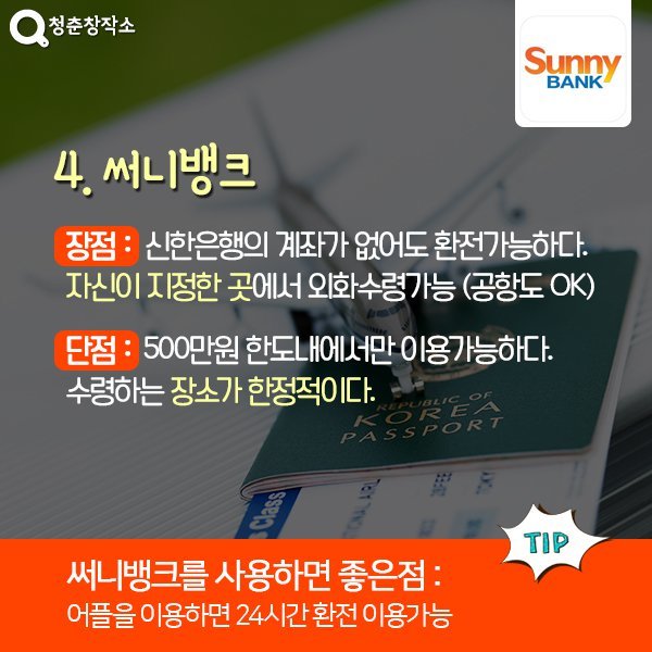 여행에 꼭 필요한 어플들 | 인스티즈