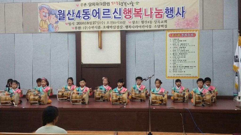 행복나라어린이집 이미지