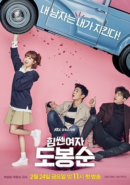 드라마 보면서 현실커플 같고 달달하고 엄마&아빠 웃음 나오게 만들고 연애하고 싶게 만든 2두 커플 | 인스티즈