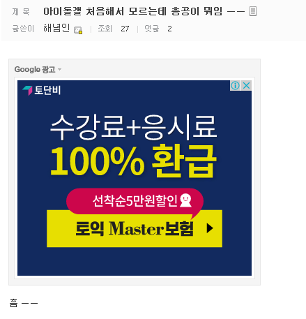 [프로듀스101] 아재팬 많기로 유명한 연습생들.JPG | 인스티즈