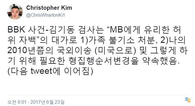 BBK 김경준 오늘자 트윗.jpg | 인스티즈