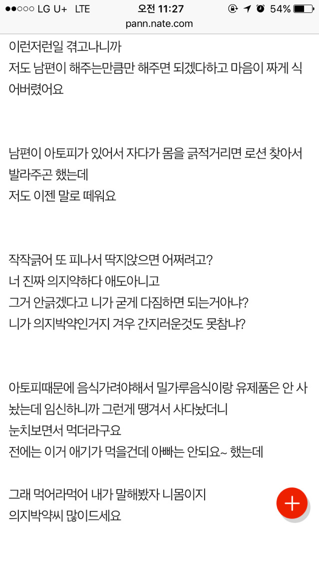 남편하는대로 똑같이 대우해주니 변했대요 1.2 | 인스티즈