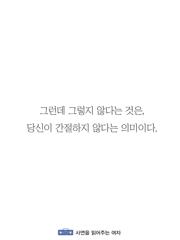 당신에게 호감이 있다면 절대로 하지 않을 행동.jpg | 인스티즈