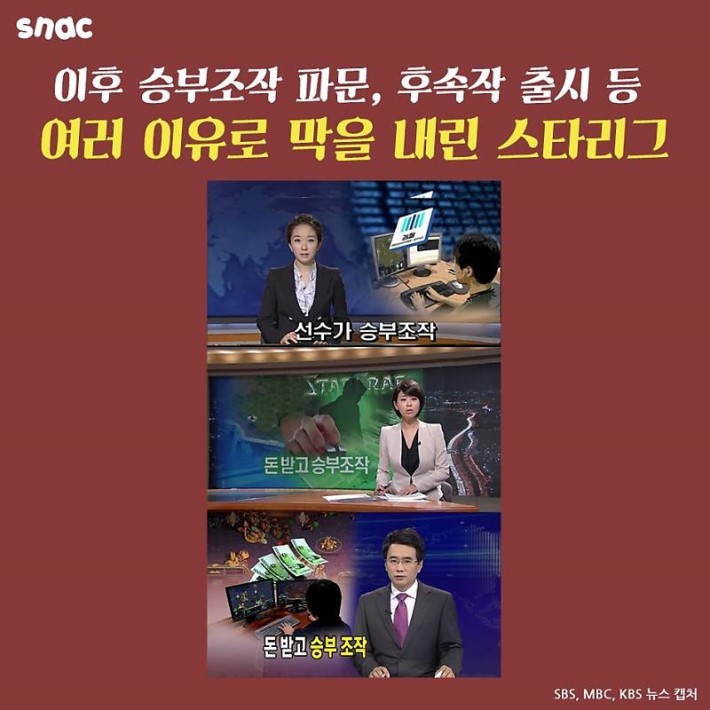 스타크래프트는 우리의 학창시절이었다 | 인스티즈