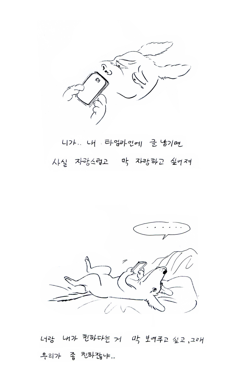커텐 콜(feat.짝사랑하는 상대가 인기가 많을 때) | 인스티즈