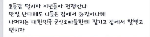 대한민국 예비군들이 해냈습니다 | 인스티즈