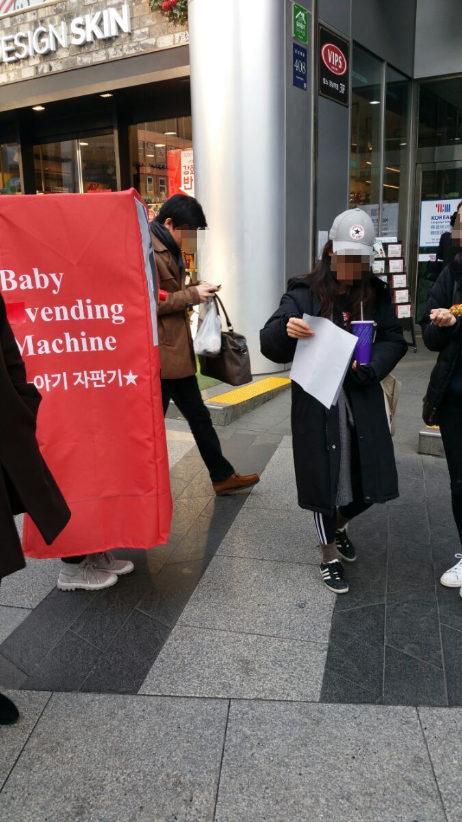 지금 이시각, 행정자치부앞에서 출산지도를 비판하는 1인시위를 하고있습니다(feat. 아기자판기) | 인스티즈
