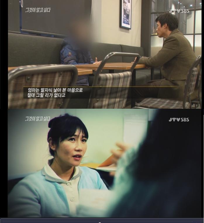 그것이 알고싶다 - 세자매 연쇄사망사건 [내용정리] | 인스티즈