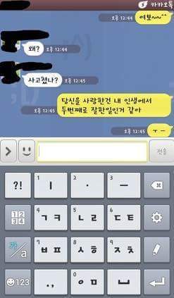  널 사랑한 게 두 번째로 잘한 일인 것 같아 .jpg | 인스티즈