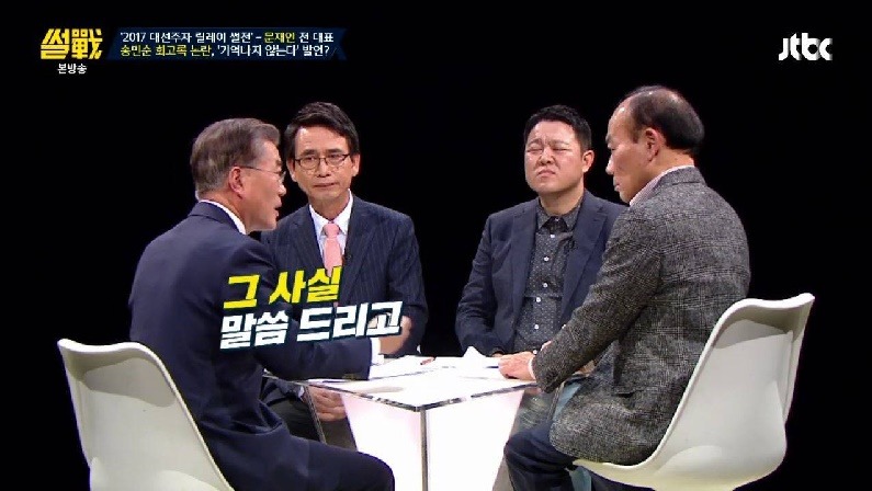 문재인 썰전에서 송민순 회고록에 대한 답변 .jpg | 인스티즈