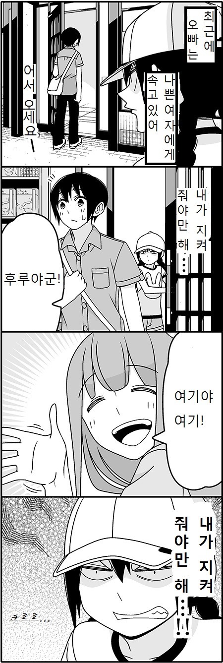 브라콤여동생이 오빠 따라가는 만화 | 인스티즈