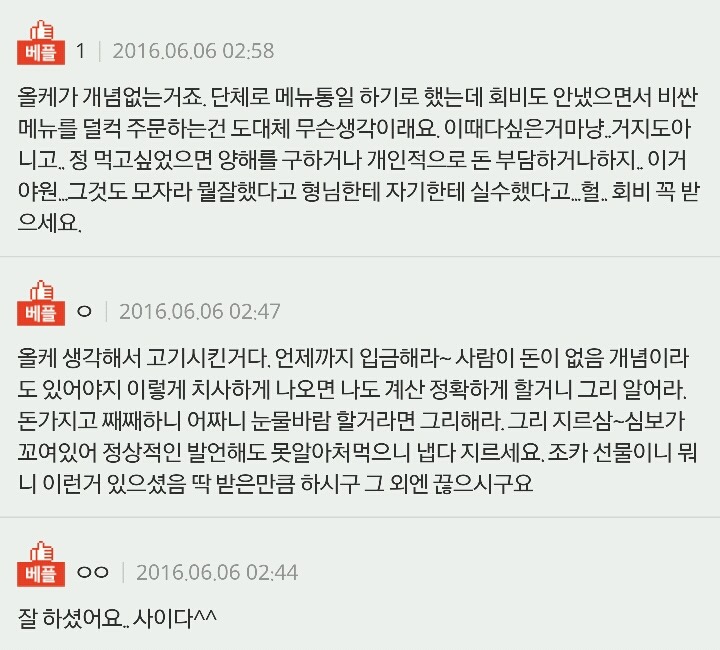 제가 소고기로 시누텃세 부린건가요? | 인스티즈