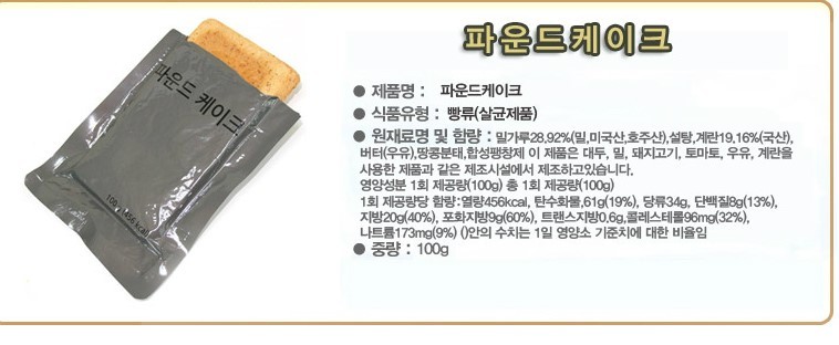 군대에서 꿀맛이였던 음식 | 인스티즈