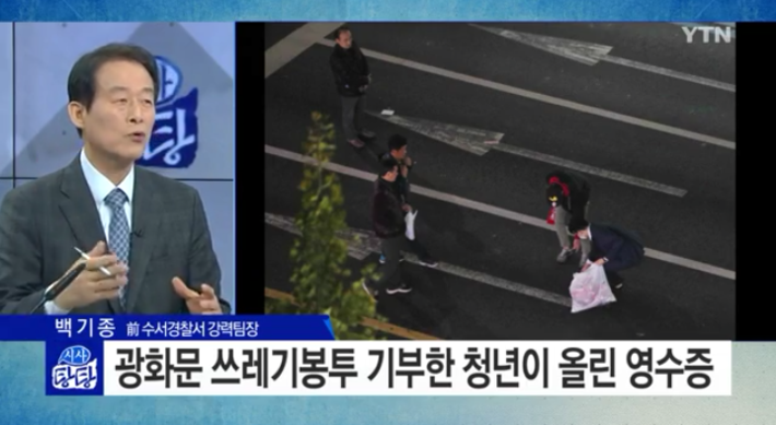 광화문 집회에 쓰레기 봉투 기부한 청년 | 인스티즈