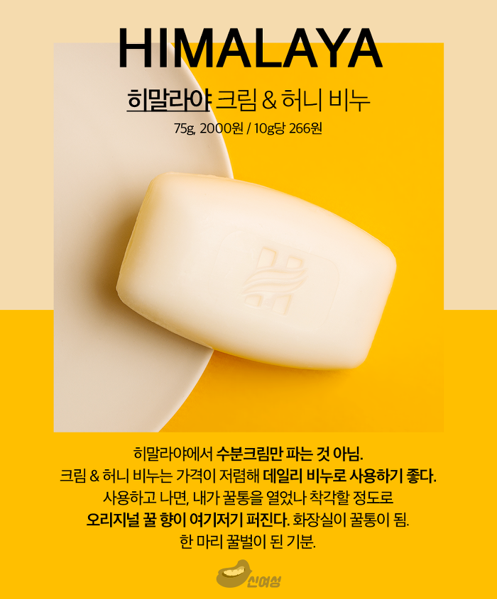 향수보다 향 좋은 바디솝 7.jpg | 인스티즈