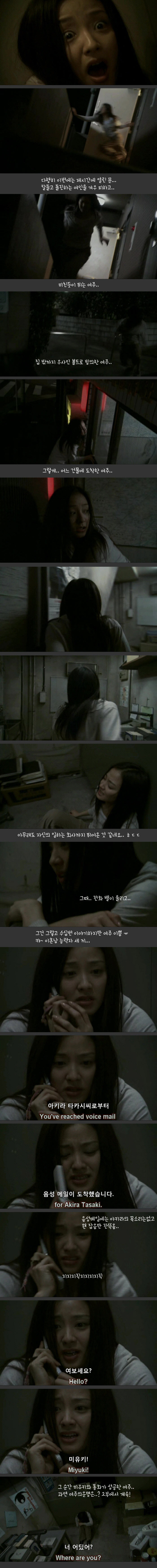 무서운 여자 1부 | 인스티즈