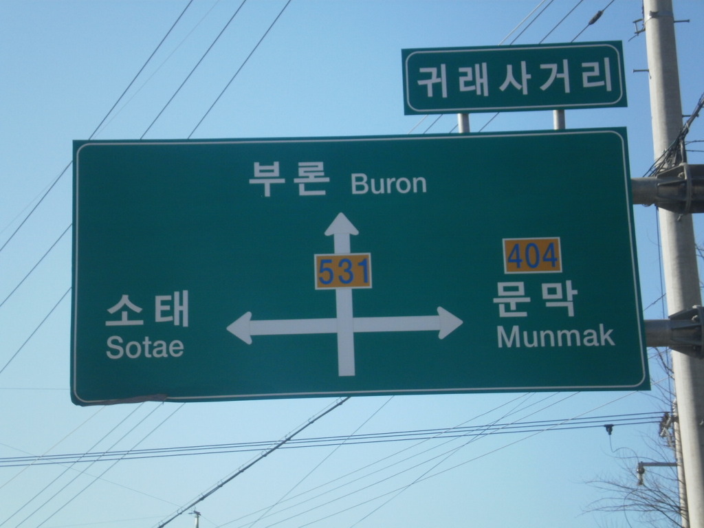 귀래주유소 이미지