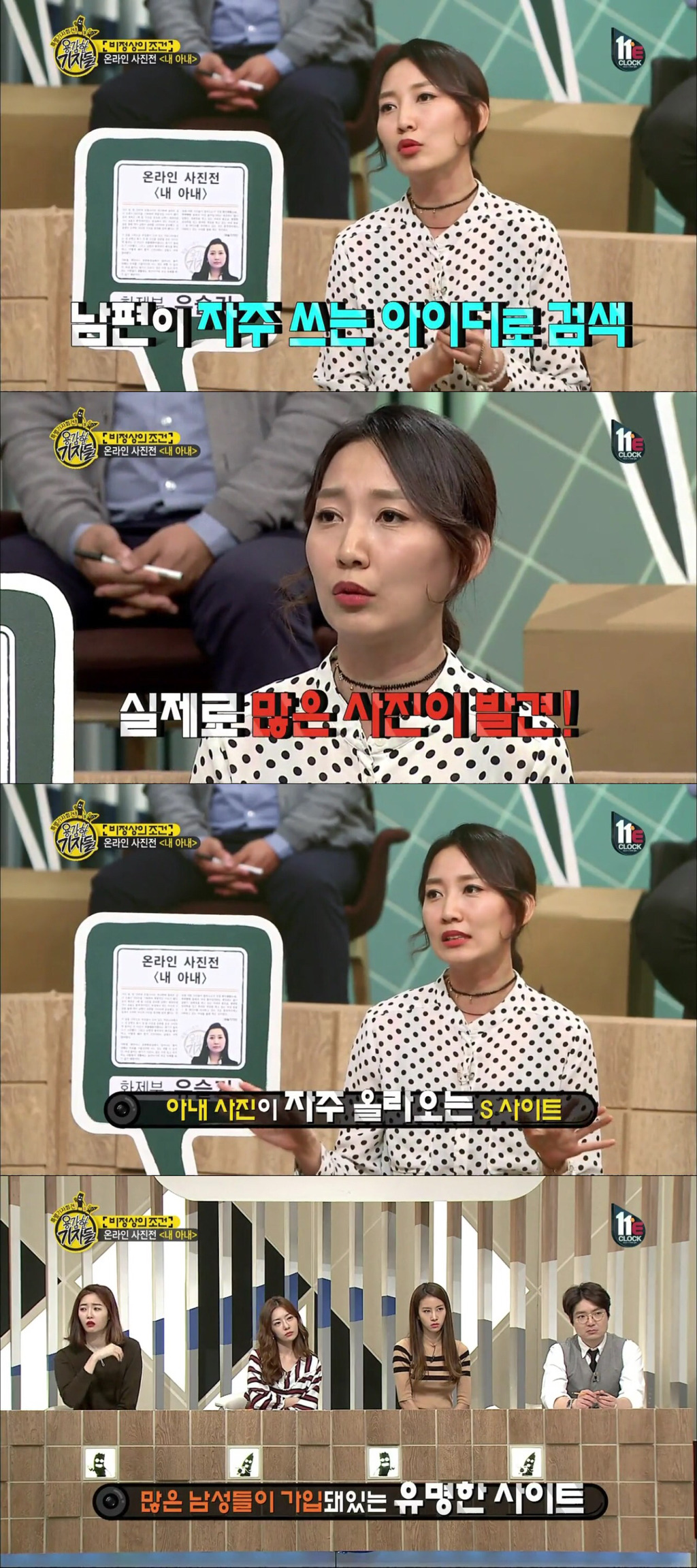 가정에서도 안전하지 못한 몰카범죄 | 인스티즈
