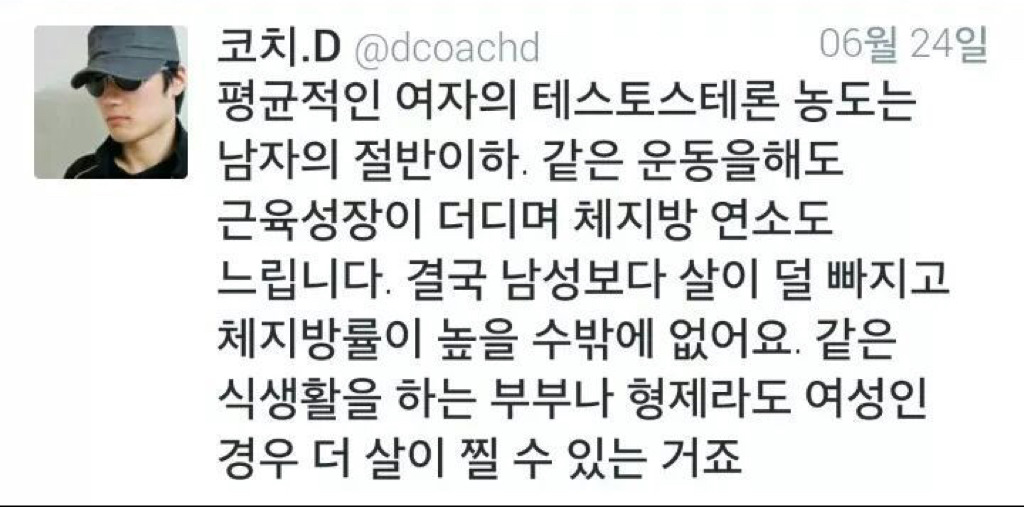 여자들이 선천적으로 남자보다 체지방률이 높은 이유.twt | 인스티즈