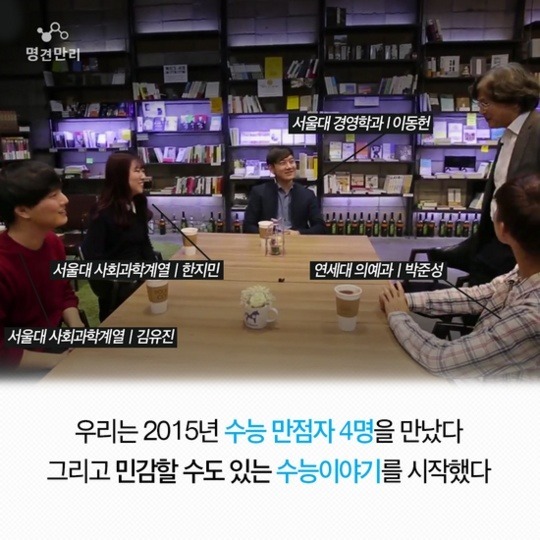수능만점자가 말하는 대한민국수능 | 인스티즈