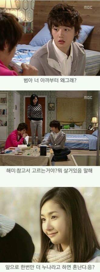 거침없이 하이킥 분노범 | 인스티즈