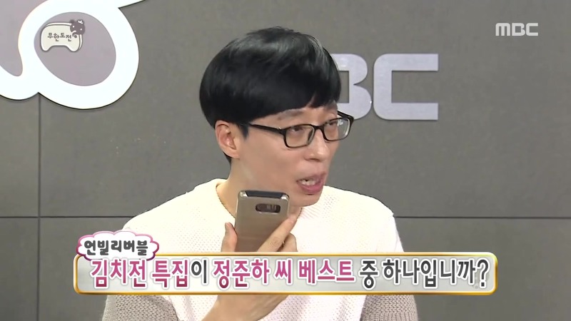 MBC 에브리원에서 무한도전 김치전 특집을 계속 방영하는 이유. jpg | 인스티즈