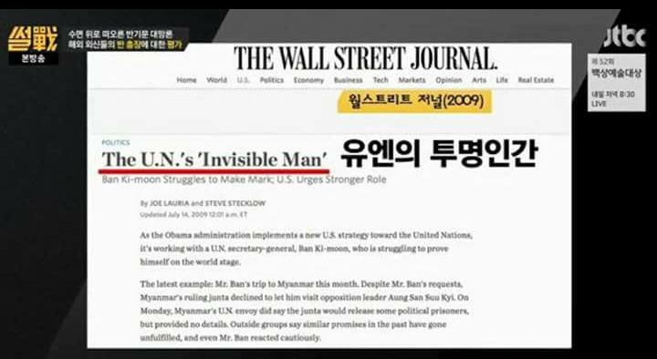 세계언론이 말하는 반기문 | 인스티즈