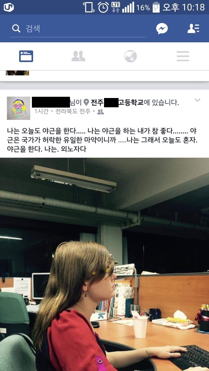 전주 모 고등학교 원어민 강사의 sns | 인스티즈