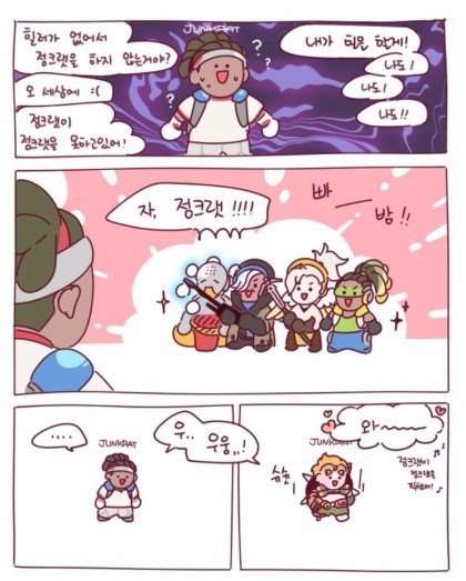 [오버워치] 루시우 픽하는 만화 | 인스티즈