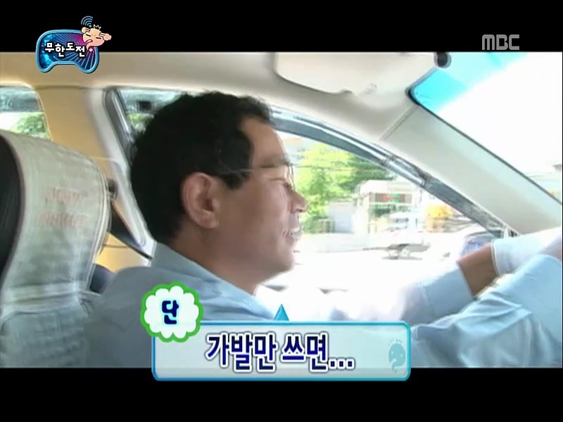 [무한도전] 그 녀석의 사기 클라스 | 인스티즈