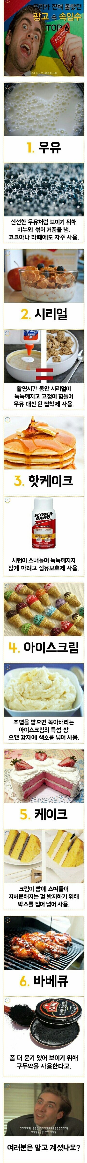 광고의 진실 | 인스티즈