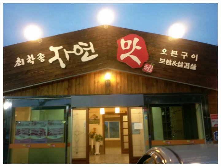 파리바게이트 이미지