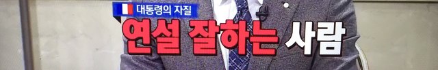 다른 나라의 기준에도 맞지 않은 박 대통령 | 인스티즈