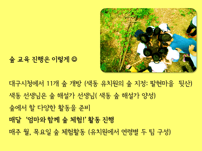 색동유치원 이미지