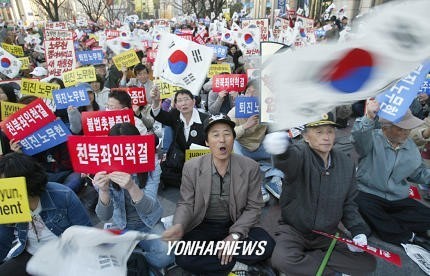 지금의 박사모 노무현대통령 탄핵찬성시위 | 인스티즈