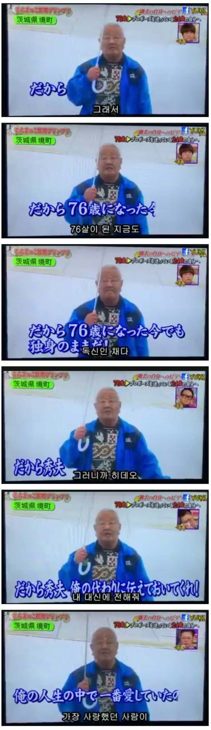 [감동주의] 76세의 내가 24살의 나에게 보내는 편지 | 인스티즈
