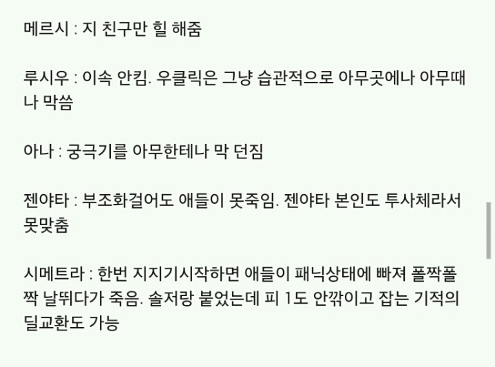 한 심해 유저가 쓴 심해유저들의 영웅 활용법ㅋㅋㅋㅋㅋ.txt (오버워치) | 인스티즈