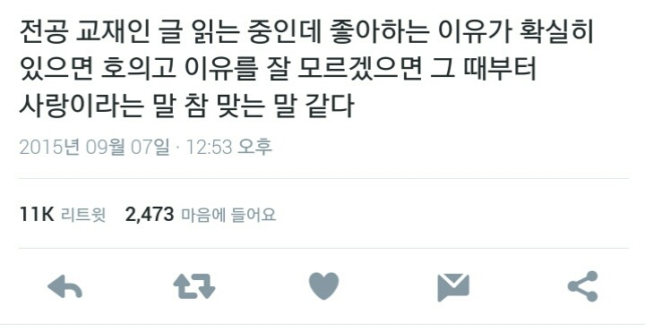 트위터 이것저것 드립 모음 (feat.의정부고 바니걸) | 인스티즈