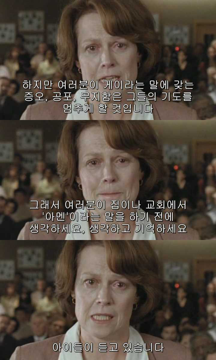 동성애는 사형으로 다스려야할 죄라고 쓰여져있는데 그것을 믿으세요? | 인스티즈