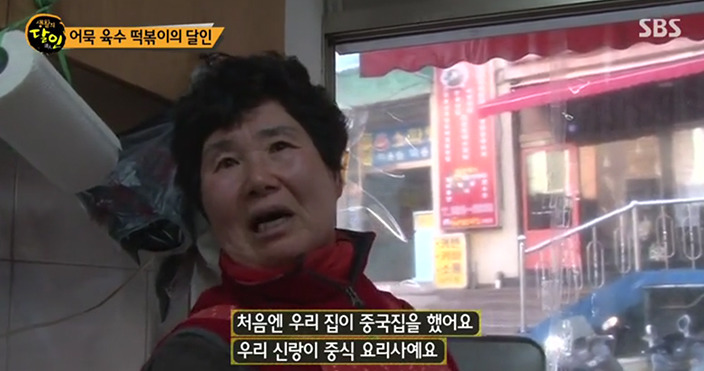 생활의 달인 어묵 국물 떡볶이의 달인(170102) | 인스티즈