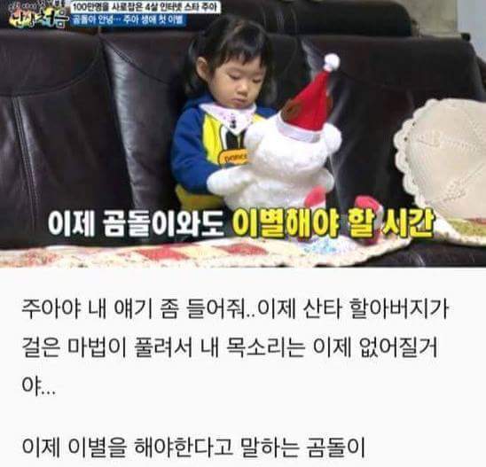 (슬픔주의)이별을 처음 겪어보는 4살짜리 아이 (귀염주의) | 인스티즈