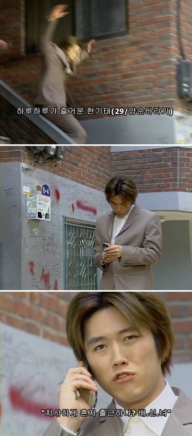 명랑소녀 성공기 13-3 | 인스티즈