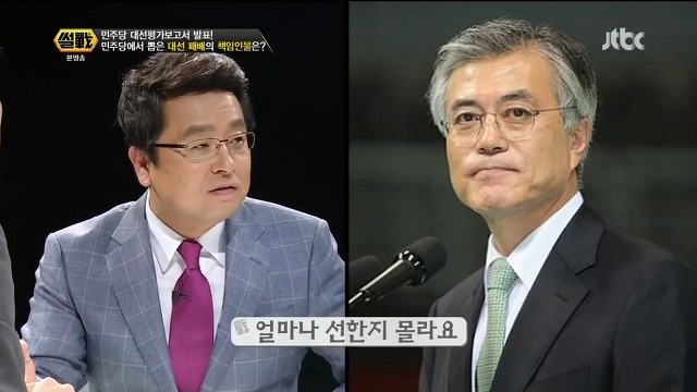 이철희가 직접 본 사람 문재인.jpg | 인스티즈